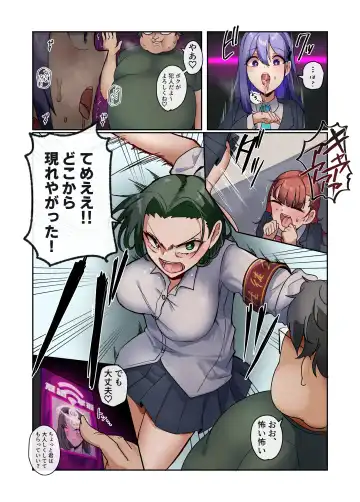 [Rim] Watashi-tachi wa Goshujin-sama no Tanmatsu desu Fhentai - Page 8