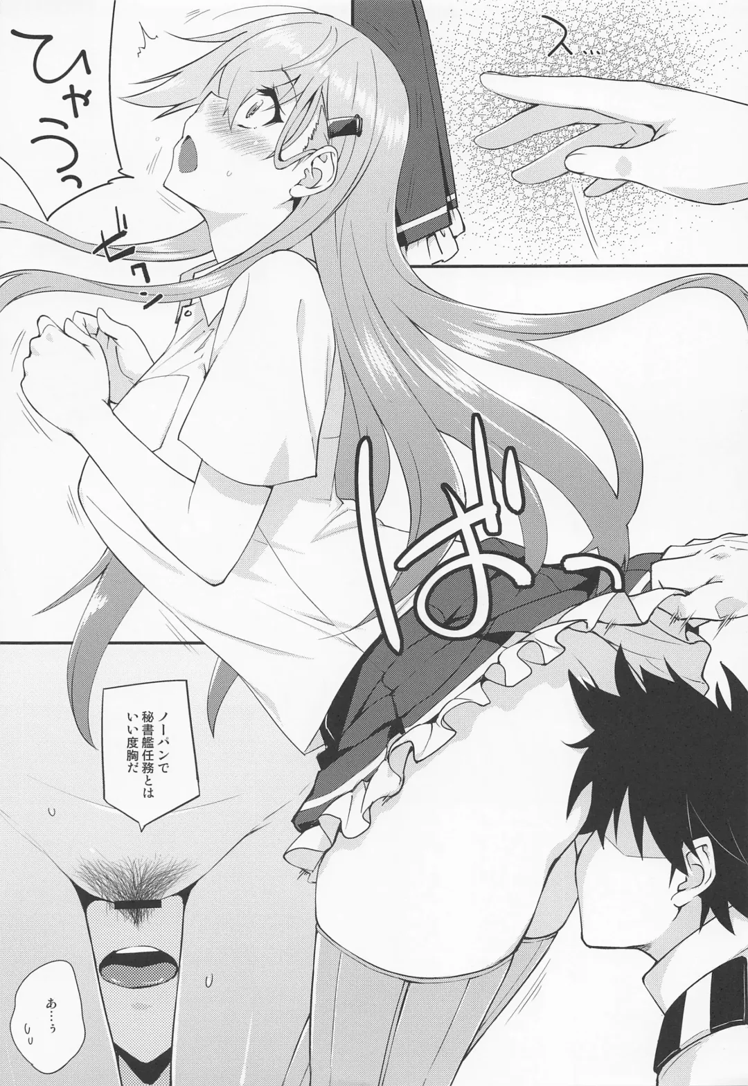 [Mikagami Sou] Kanpan KneeSo wa Sonomama de. 4 Fhentai - Page 3