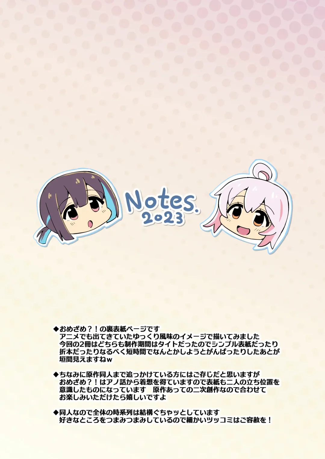 [Takahashi Note] Onii-chan wa Omezame?! | 哥哥觉醒了?! Fhentai - Page 27