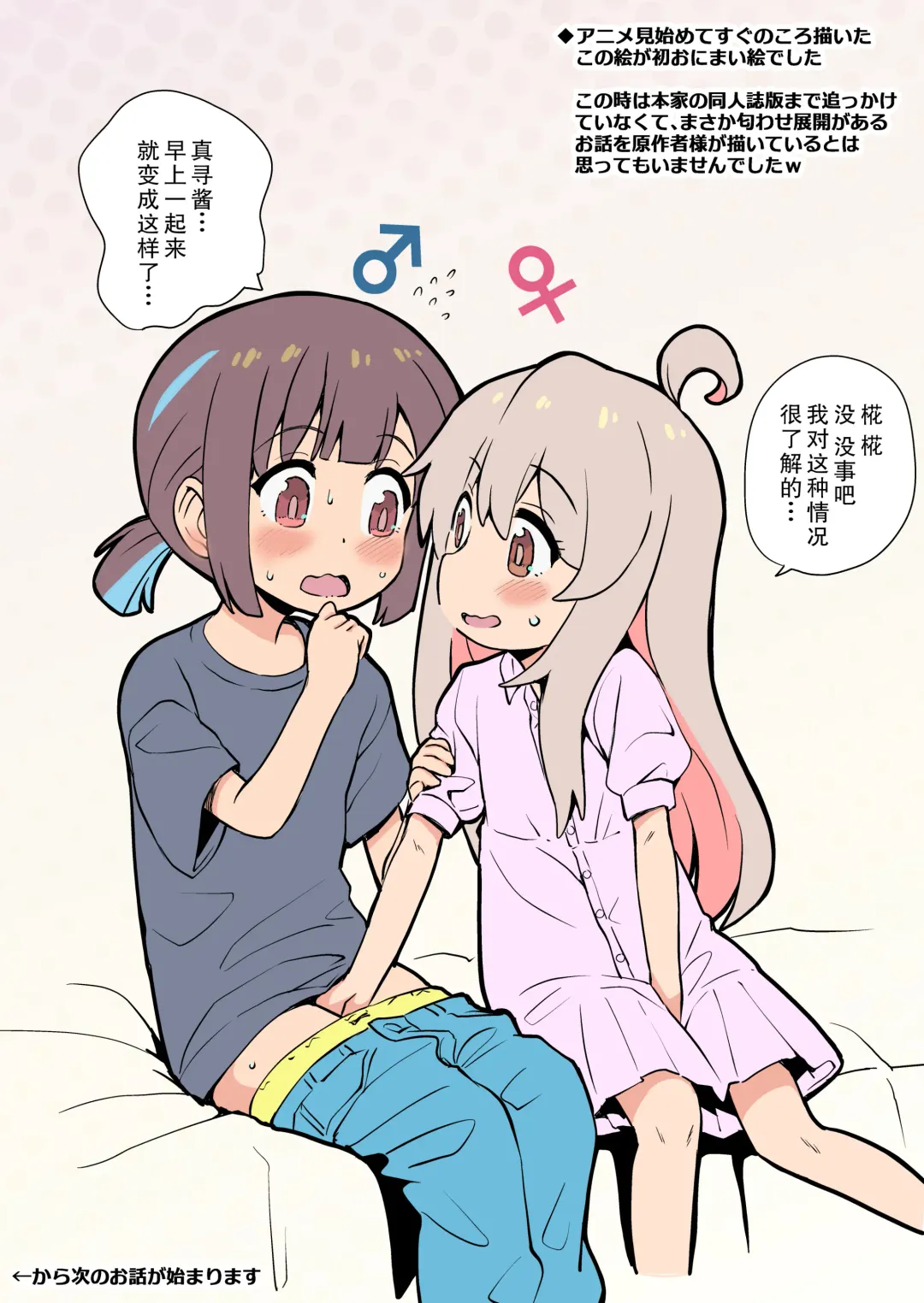 [Takahashi Note] Onii-chan wa Omezame?! | 哥哥觉醒了?! Fhentai - Page 28