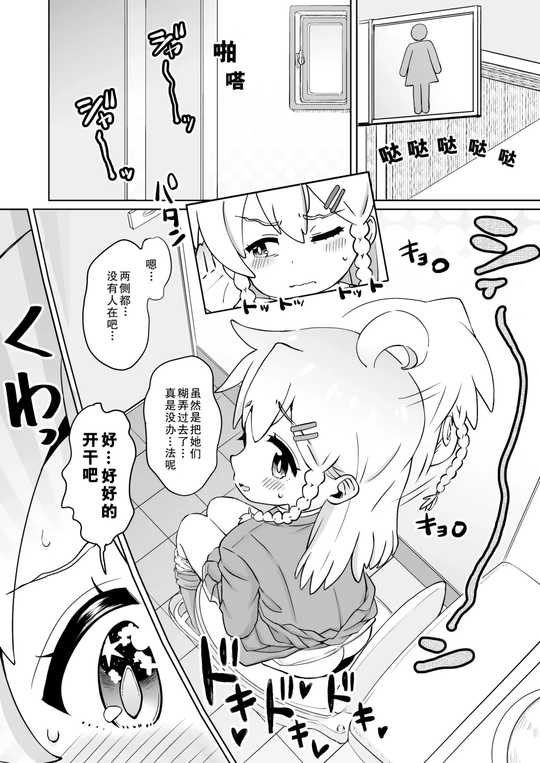 [Takahashi Note] Onii-chan wa Omezame?! | 哥哥觉醒了?! Fhentai - Page 6