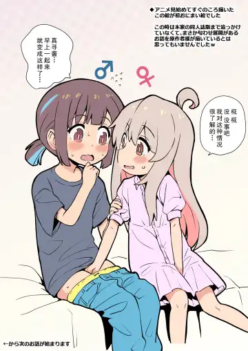 [Takahashi Note] Onii-chan wa Omezame?! | 哥哥觉醒了?! Fhentai - Page 28