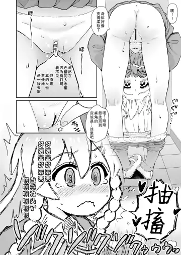 [Takahashi Note] Onii-chan wa Omezame?! | 哥哥觉醒了?! Fhentai - Page 8