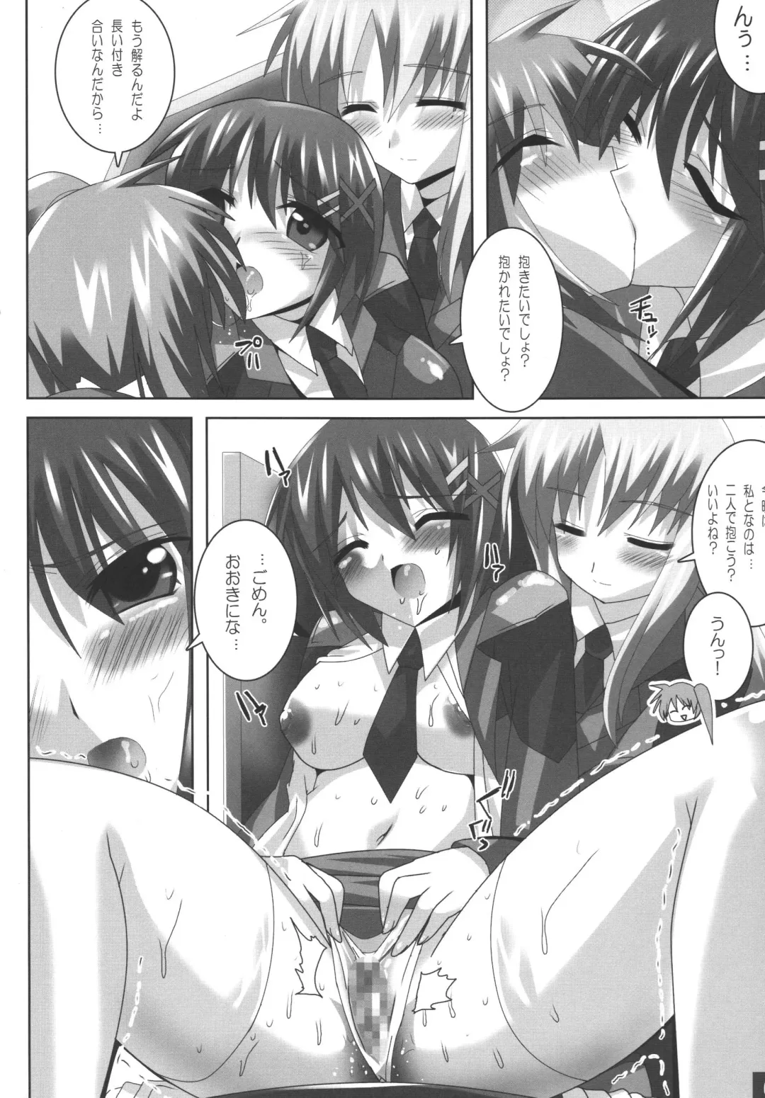 [Oyu No Kaori] Ecchi na Fate-chan wo Zenryoku Zenkai! Nano Fhentai - Page 6