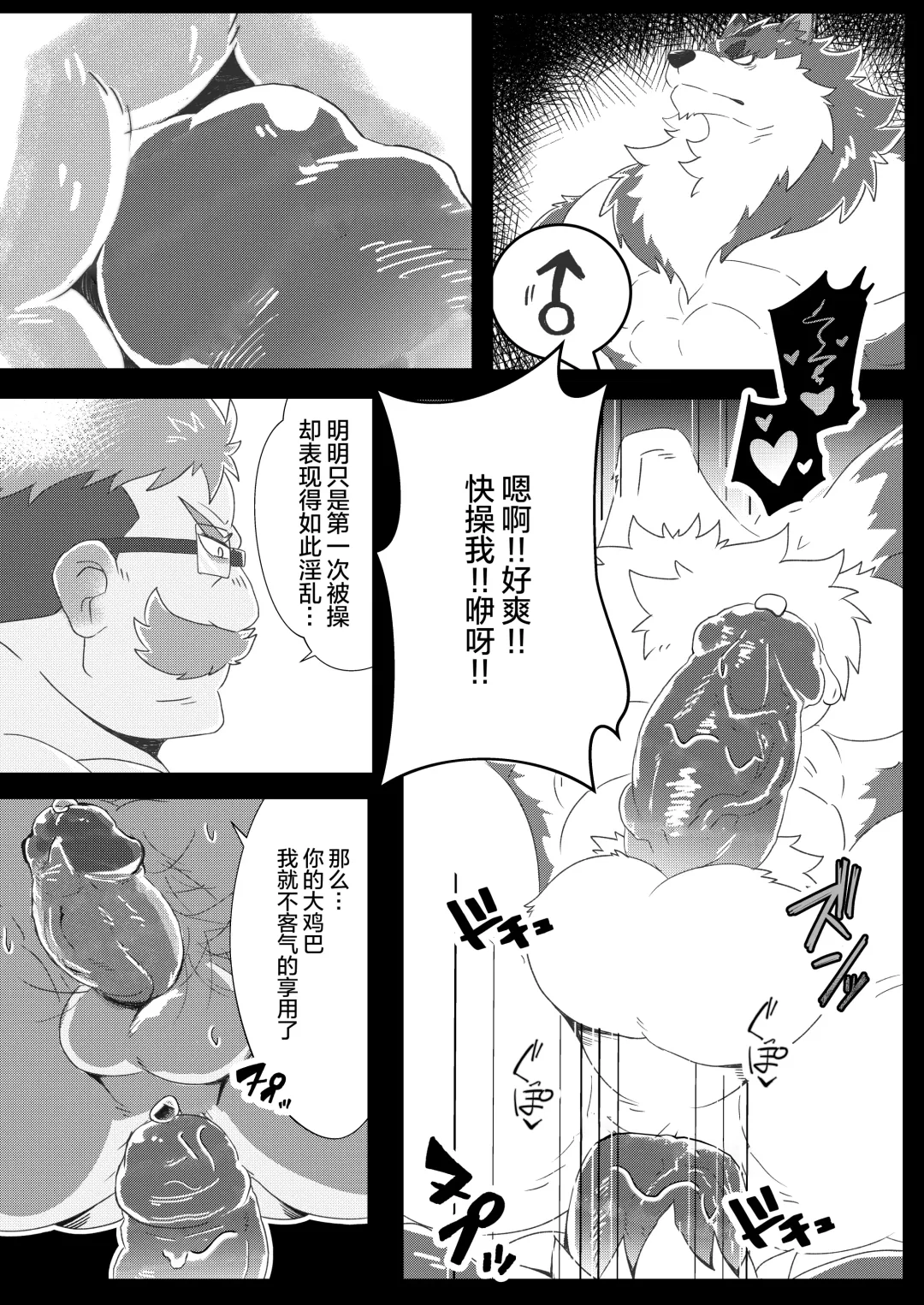 Heat Wolf | 情狼火辣辣 (decensored) Fhentai - Page 14