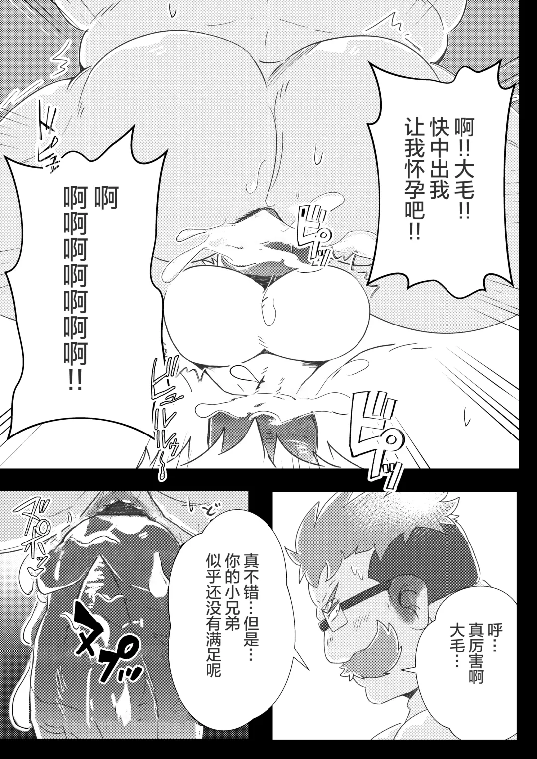 Heat Wolf | 情狼火辣辣 (decensored) Fhentai - Page 16