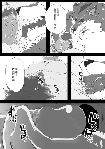 Heat Wolf | 情狼火辣辣 (decensored) Fhentai - Page 11