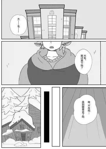 Heat Wolf | 情狼火辣辣 (decensored) Fhentai - Page 3