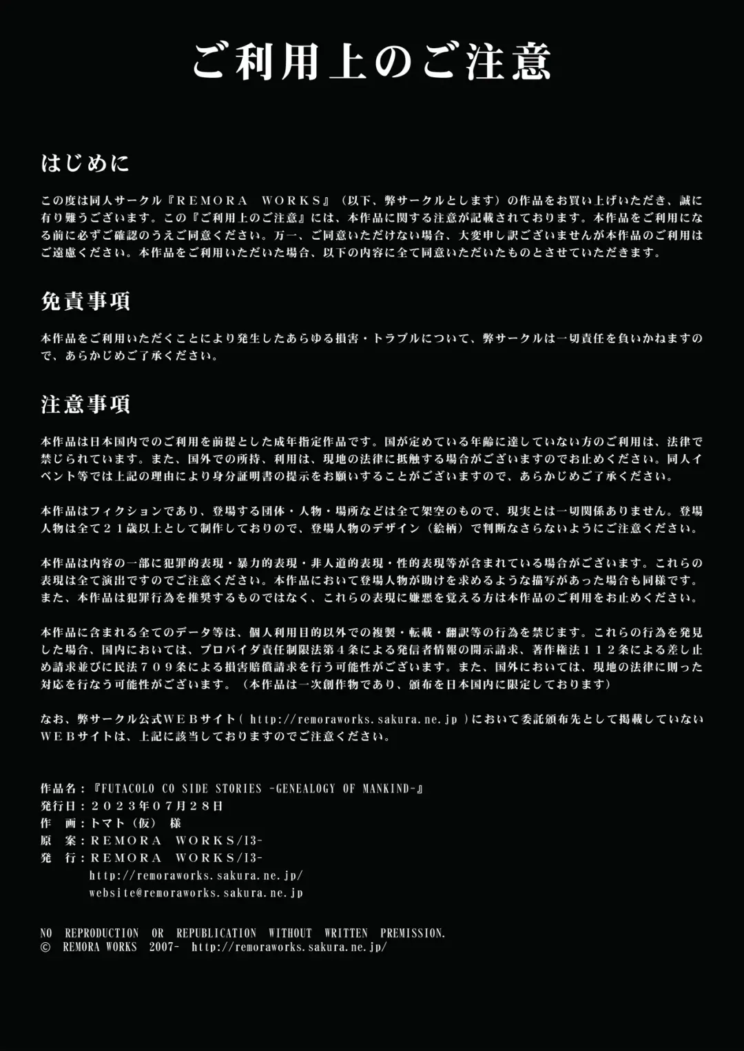 [Sasano Neko] FUTACOLO CO SIDE STORIES GENEALOGY OF MANKIND Fhentai - Page 1