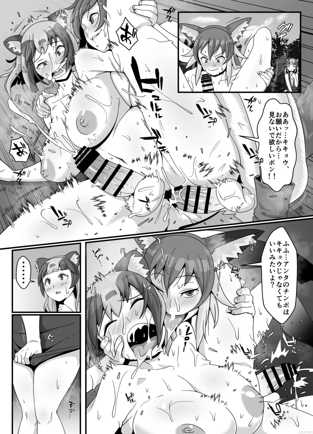 [Sasano Neko] FUTACOLO CO SIDE STORIES GENEALOGY OF MANKIND Fhentai - Page 13