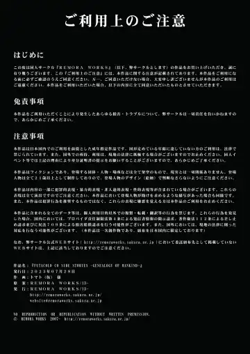 Read [Sasano Neko] FUTACOLO CO SIDE STORIES GENEALOGY OF MANKIND - Fhentai