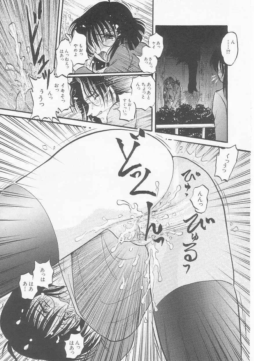 [Shin Tsuguru] MY LOVER Fhentai - Page 117