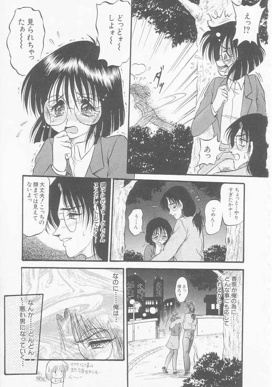 [Shin Tsuguru] MY LOVER Fhentai - Page 119