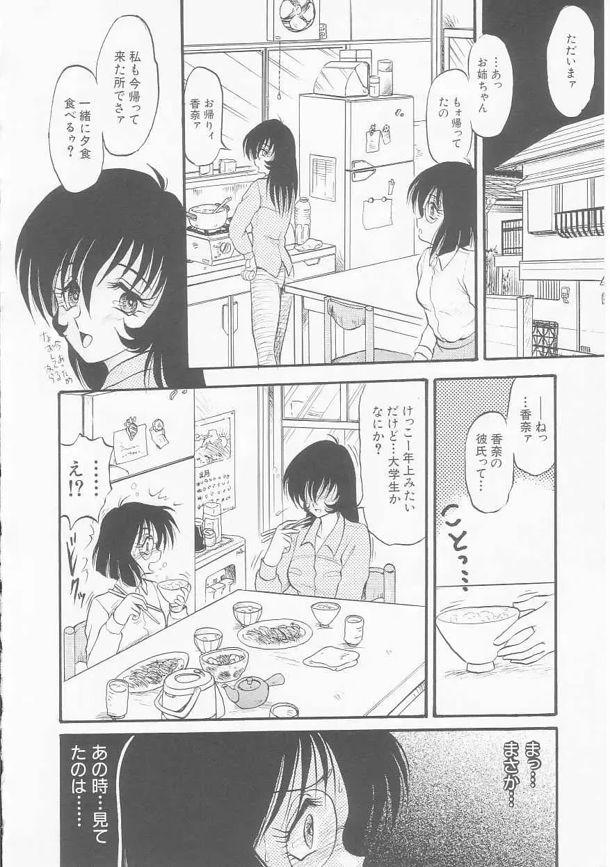 [Shin Tsuguru] MY LOVER Fhentai - Page 120