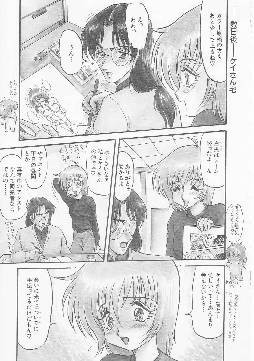 [Shin Tsuguru] MY LOVER Fhentai - Page 123