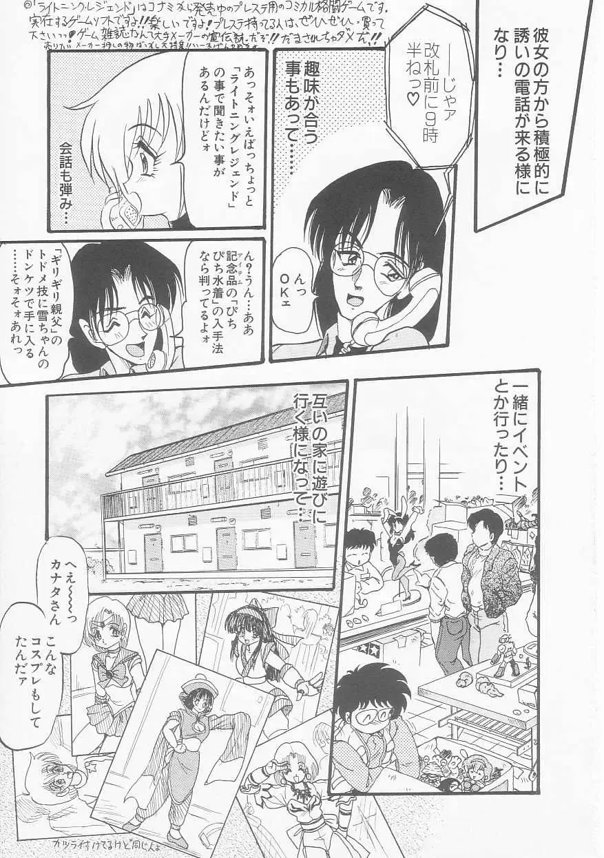 [Shin Tsuguru] MY LOVER Fhentai - Page 125