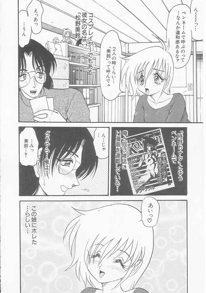 [Shin Tsuguru] MY LOVER Fhentai - Page 126