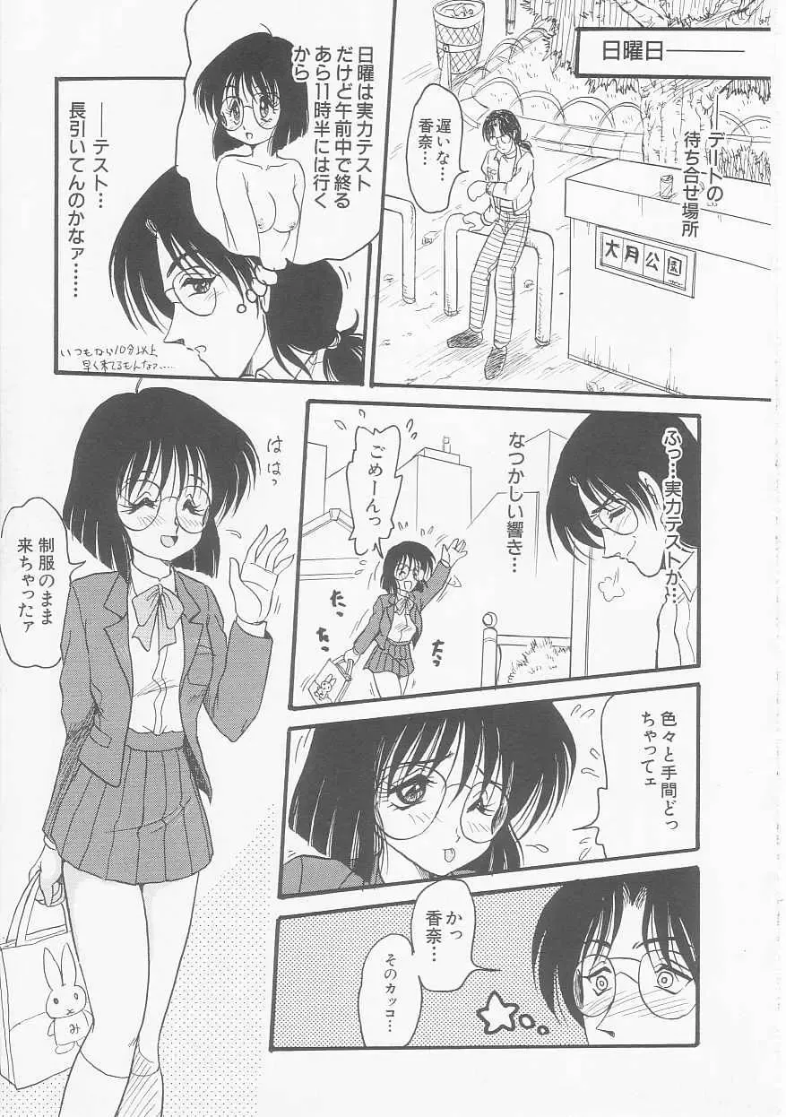 [Shin Tsuguru] MY LOVER Fhentai - Page 13