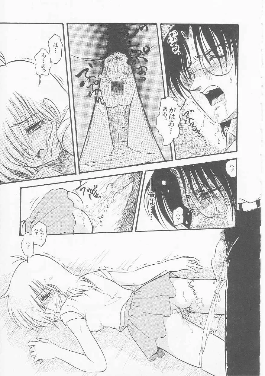 [Shin Tsuguru] MY LOVER Fhentai - Page 139