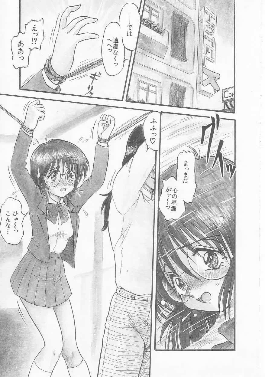 [Shin Tsuguru] MY LOVER Fhentai - Page 145