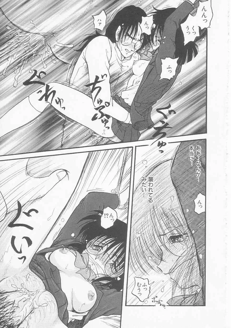 [Shin Tsuguru] MY LOVER Fhentai - Page 149