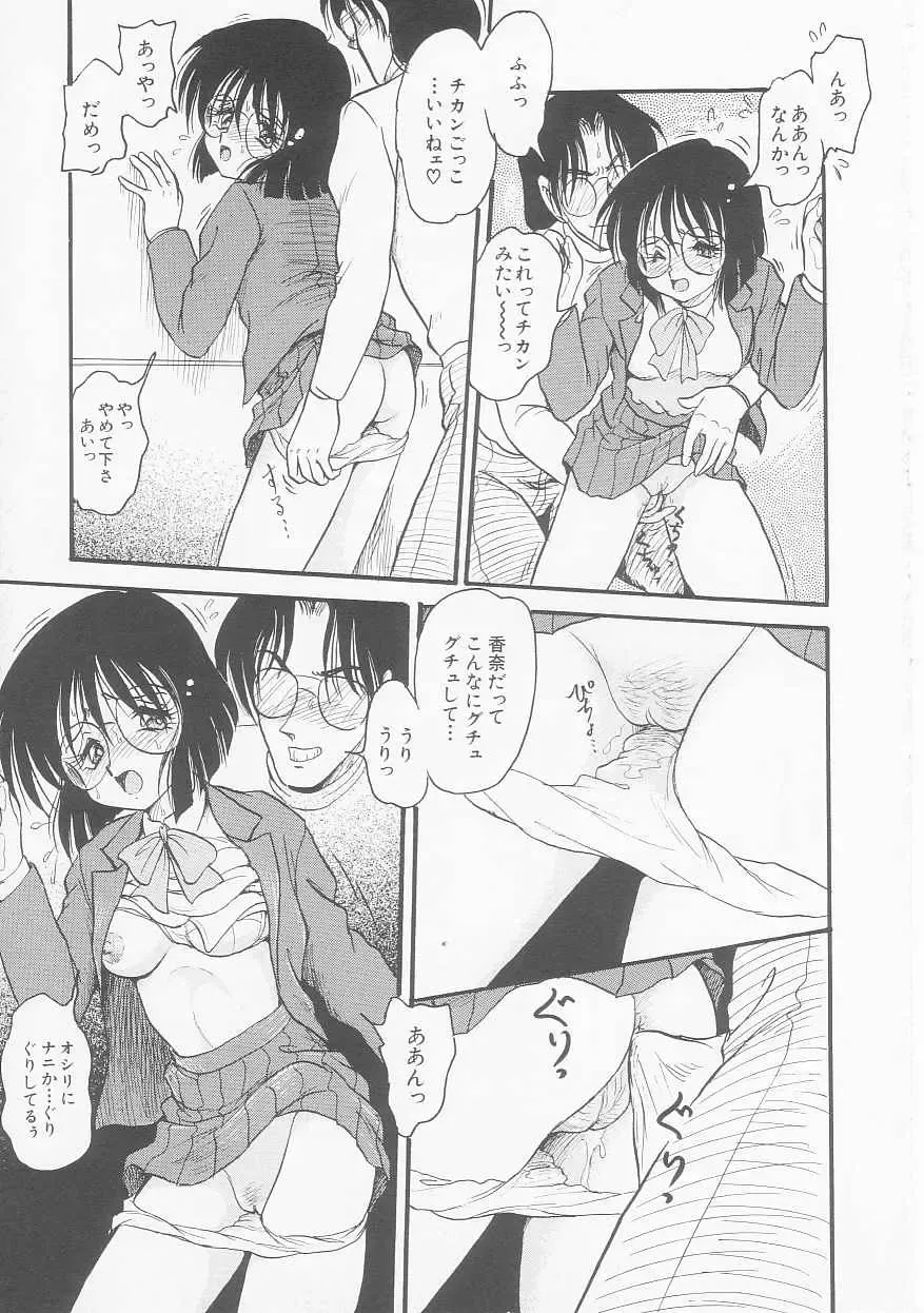 [Shin Tsuguru] MY LOVER Fhentai - Page 15