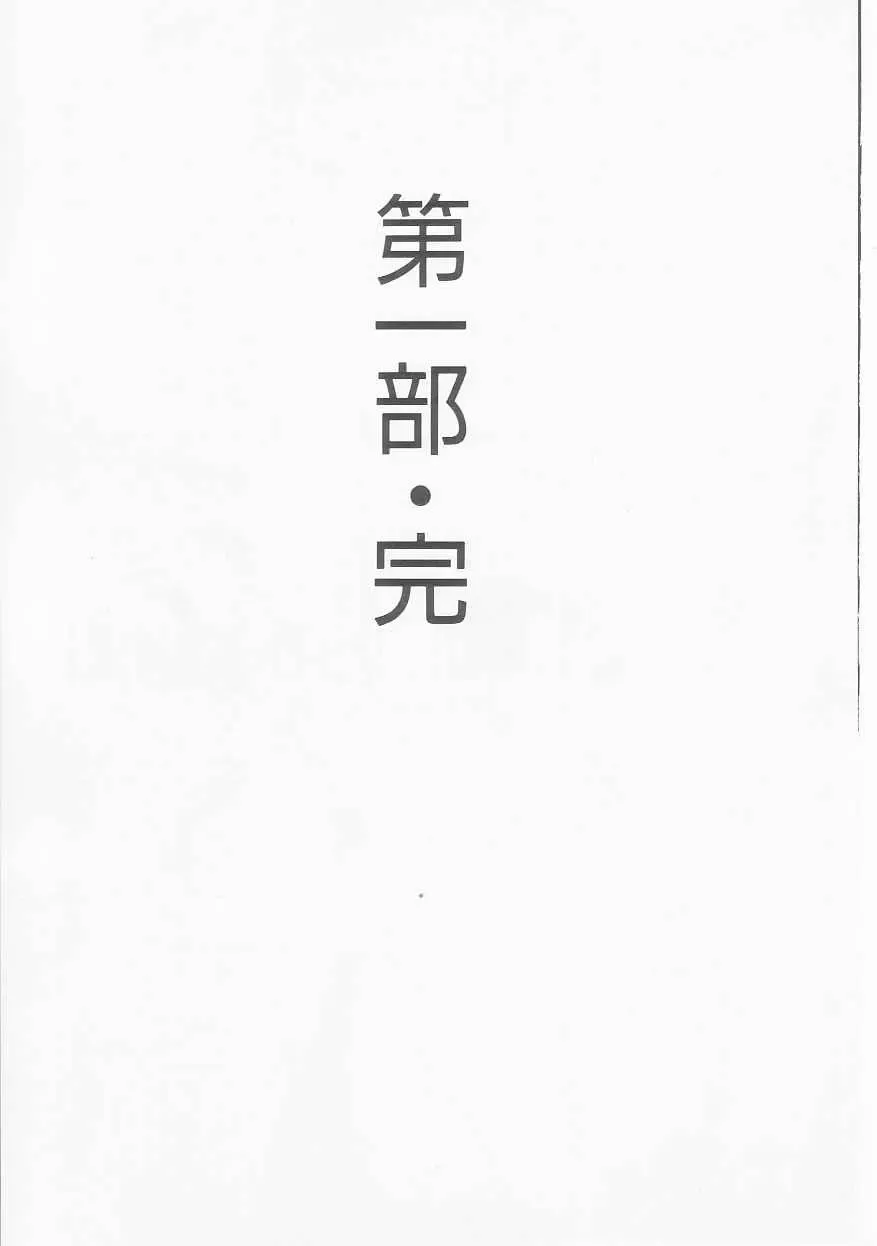 [Shin Tsuguru] MY LOVER Fhentai - Page 161