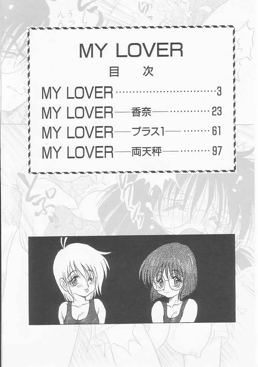 [Shin Tsuguru] MY LOVER Fhentai - Page 164