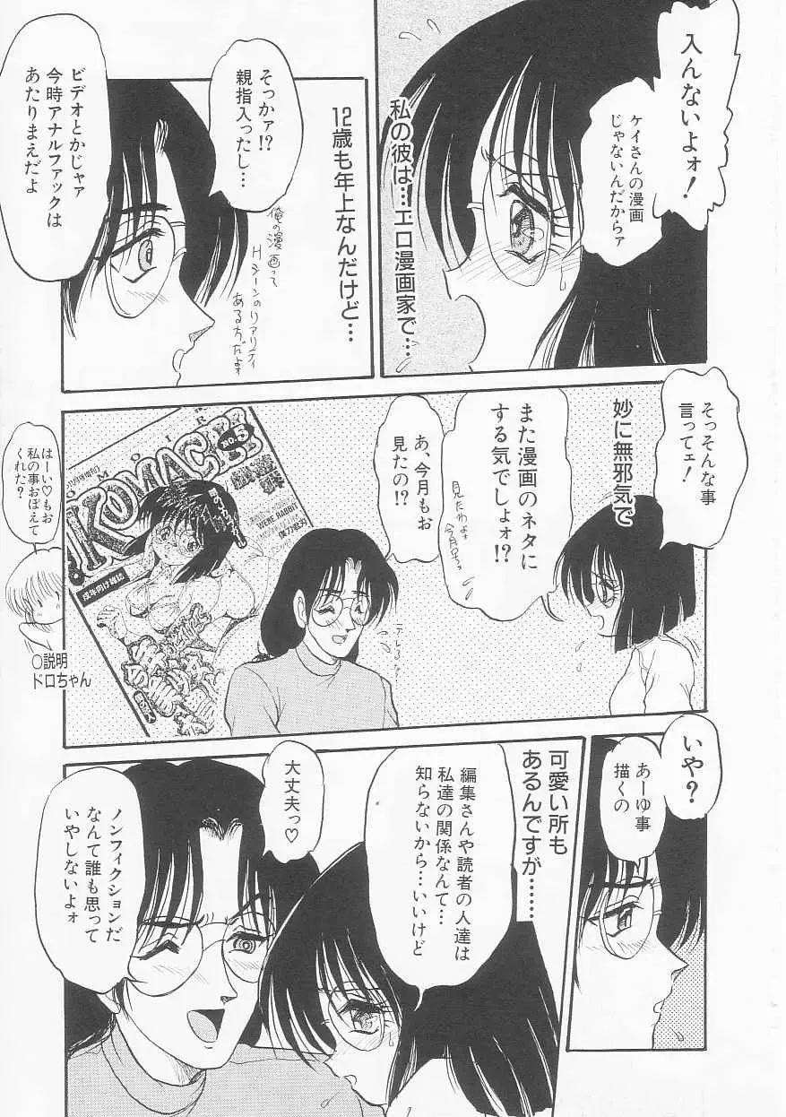 [Shin Tsuguru] MY LOVER Fhentai - Page 35