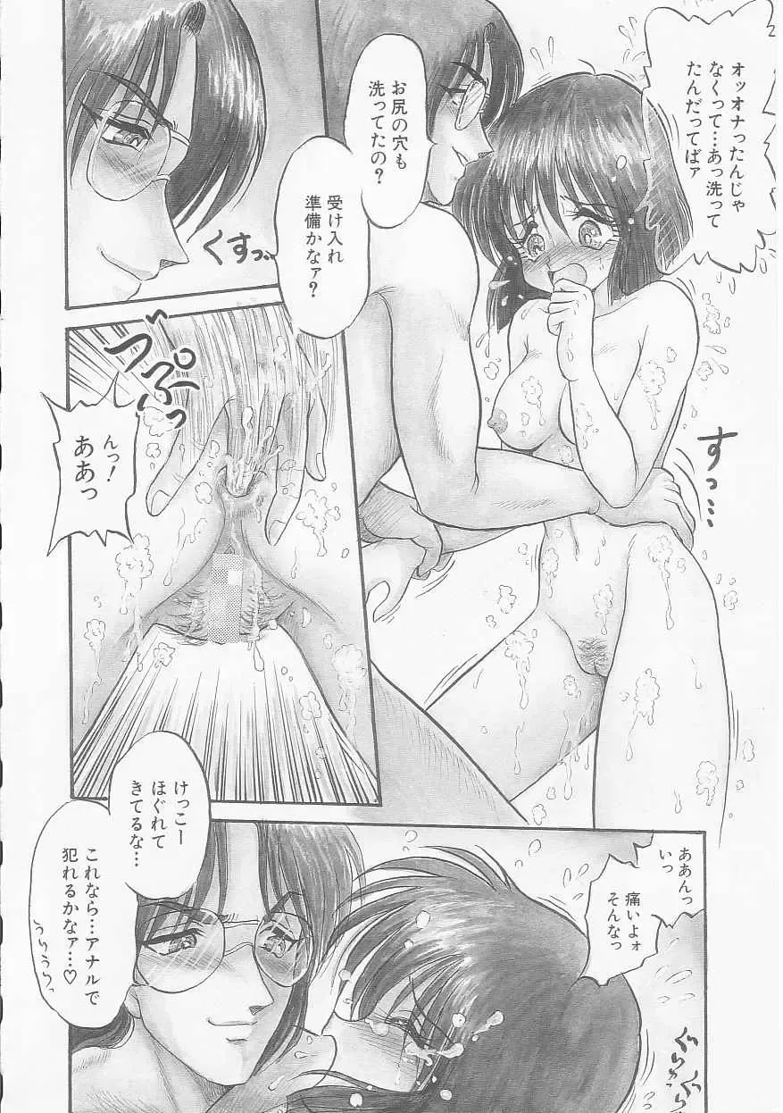 [Shin Tsuguru] MY LOVER Fhentai - Page 42