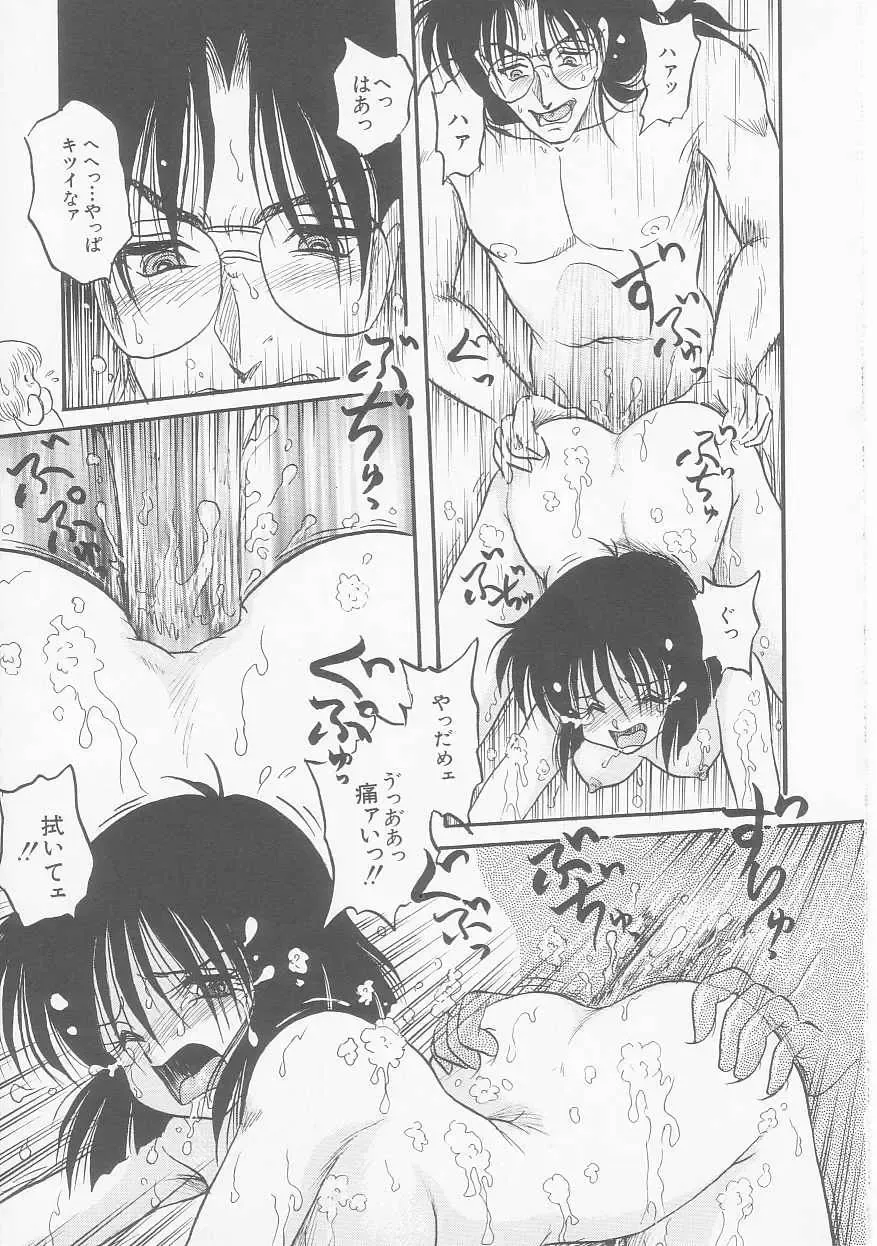 [Shin Tsuguru] MY LOVER Fhentai - Page 45