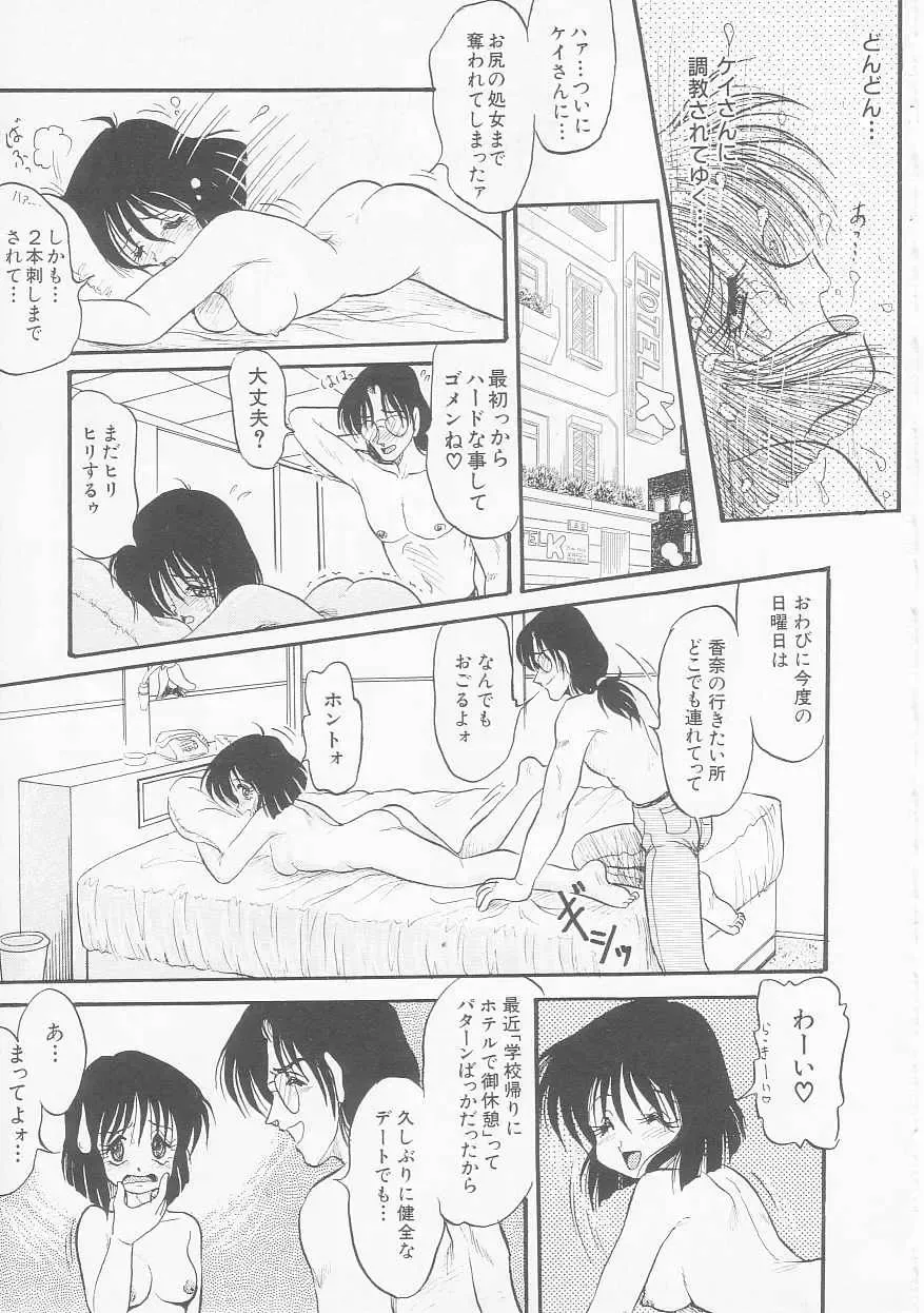 [Shin Tsuguru] MY LOVER Fhentai - Page 55