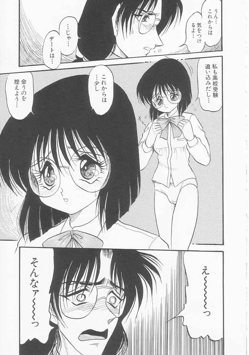 [Shin Tsuguru] MY LOVER Fhentai - Page 59