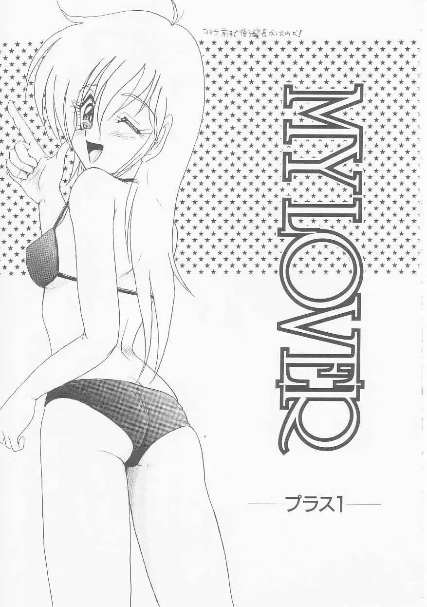 [Shin Tsuguru] MY LOVER Fhentai - Page 61