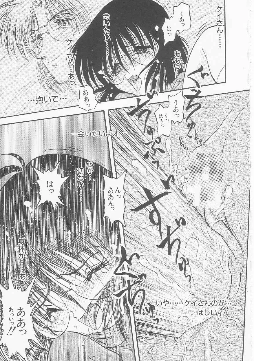 [Shin Tsuguru] MY LOVER Fhentai - Page 67