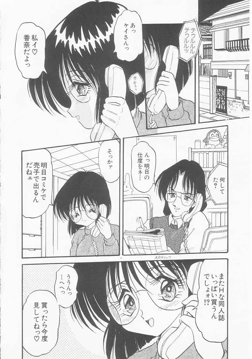 [Shin Tsuguru] MY LOVER Fhentai - Page 70