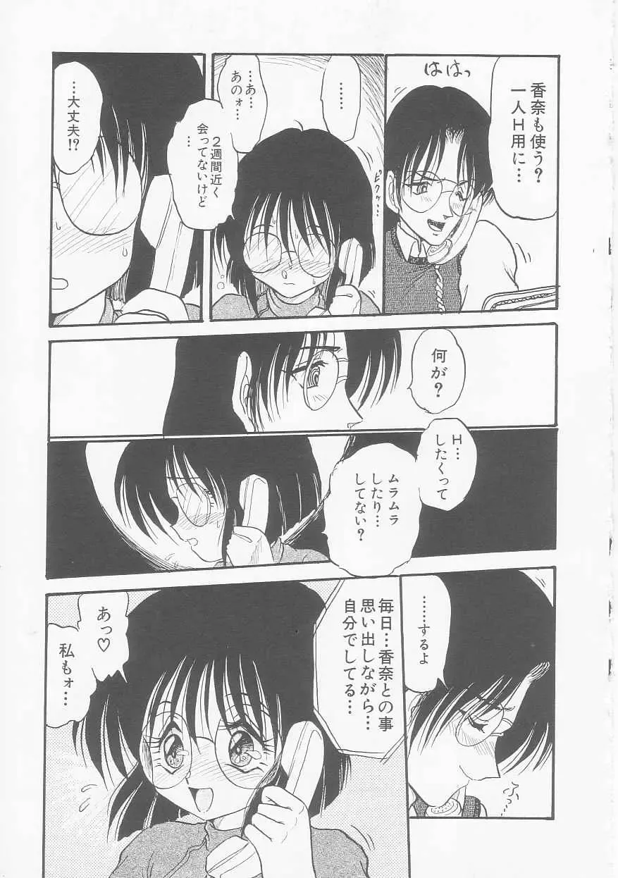 [Shin Tsuguru] MY LOVER Fhentai - Page 71