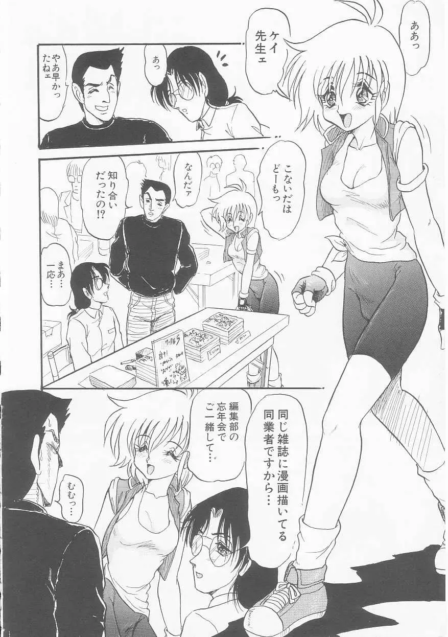 [Shin Tsuguru] MY LOVER Fhentai - Page 74