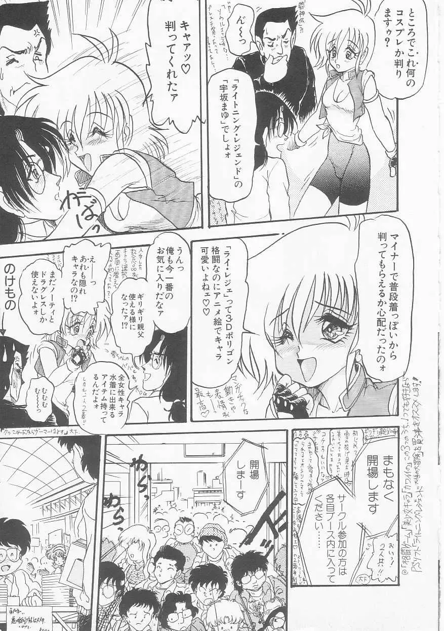 [Shin Tsuguru] MY LOVER Fhentai - Page 75