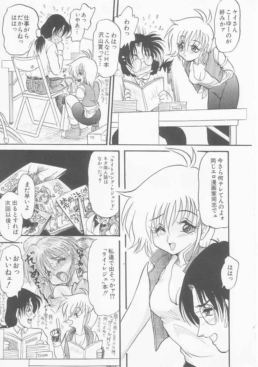 [Shin Tsuguru] MY LOVER Fhentai - Page 77