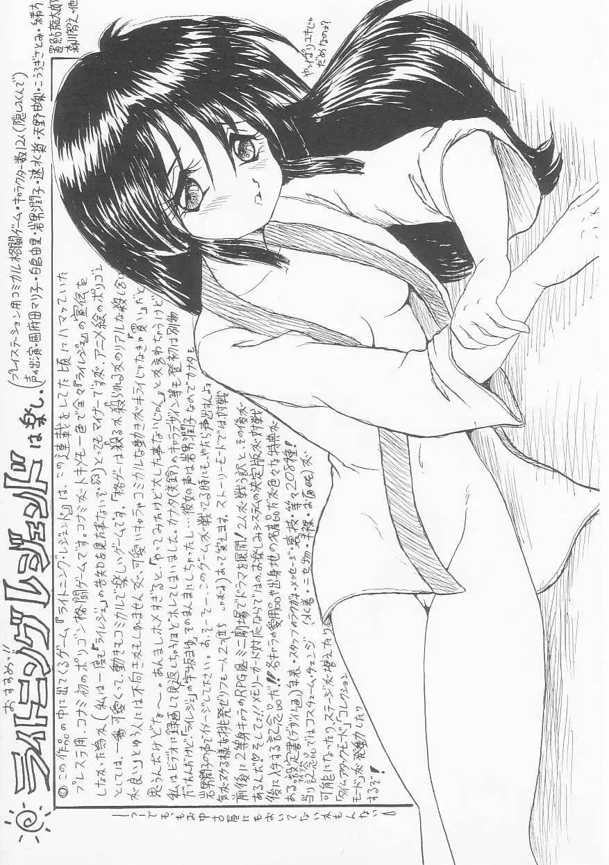 [Shin Tsuguru] MY LOVER Fhentai - Page 79