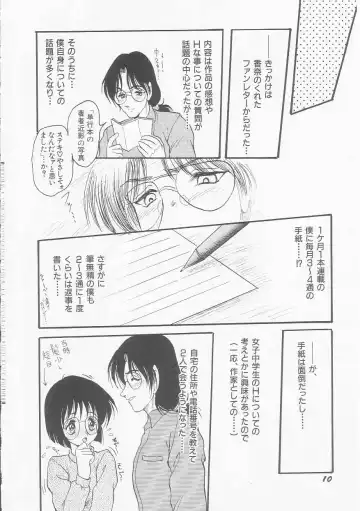 [Shin Tsuguru] MY LOVER Fhentai - Page 10