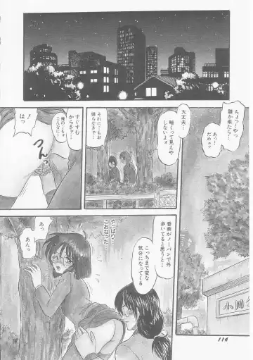 [Shin Tsuguru] MY LOVER Fhentai - Page 114