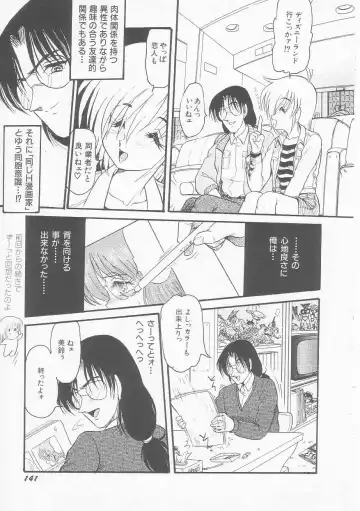 [Shin Tsuguru] MY LOVER Fhentai - Page 141