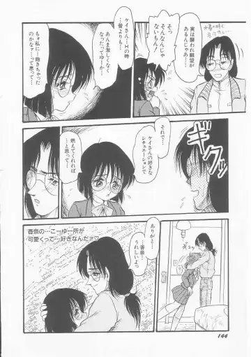 [Shin Tsuguru] MY LOVER Fhentai - Page 144