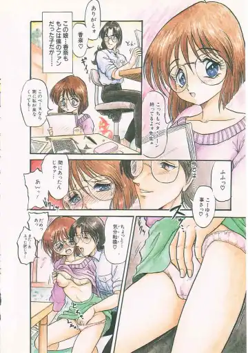 [Shin Tsuguru] MY LOVER Fhentai - Page 4