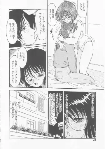 [Shin Tsuguru] MY LOVER Fhentai - Page 60