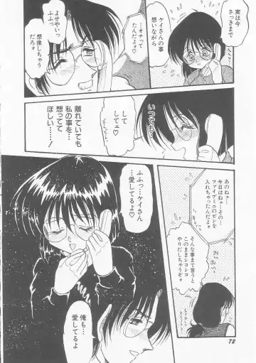 [Shin Tsuguru] MY LOVER Fhentai - Page 72