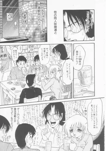 [Shin Tsuguru] MY LOVER Fhentai - Page 95