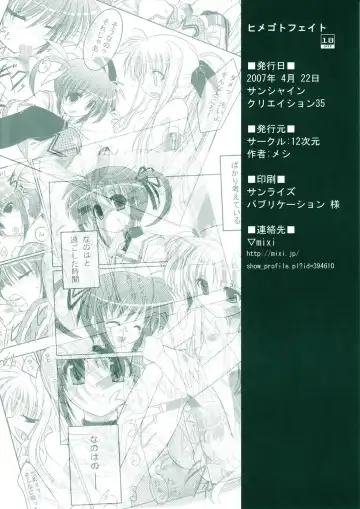 [Meshi] Himegoto Fate Fhentai - Page 8